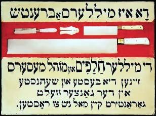 Miller knife
          sign
